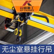 无尘室悬挂行吊
