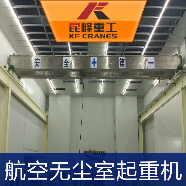 航空洁净是行车