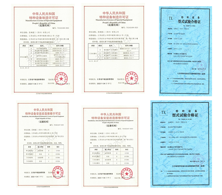 昆峰资质