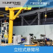 固定式悬臂吊供应商
