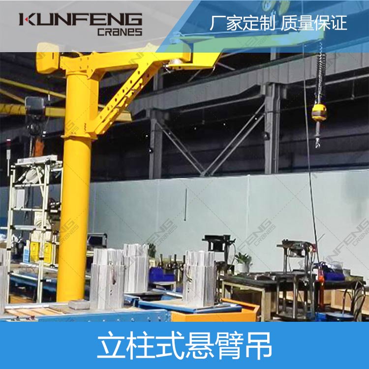军工行业悬臂起重机
