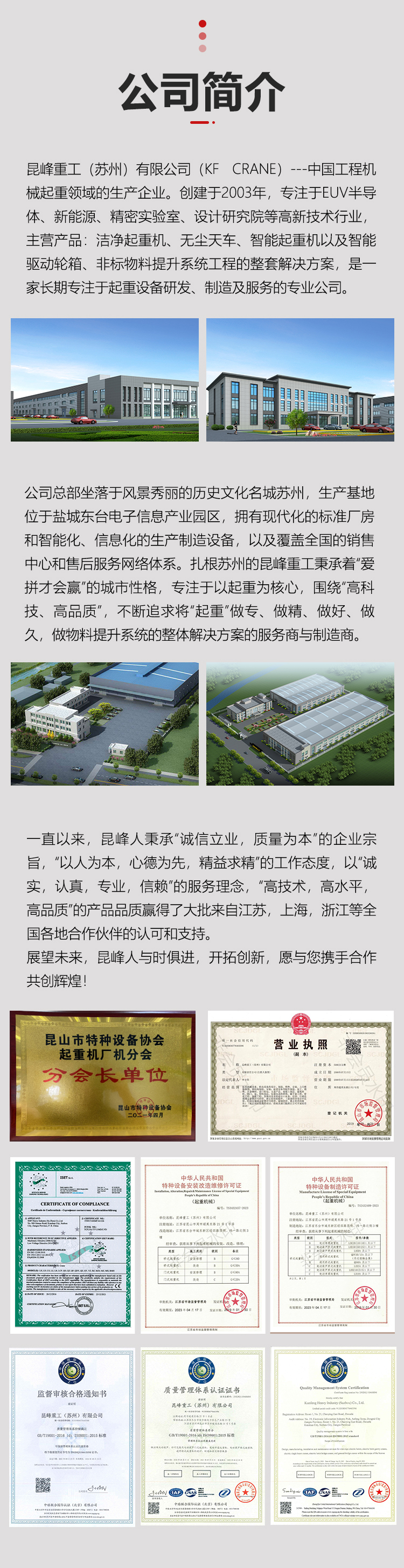 昆峰重工荣誉资质