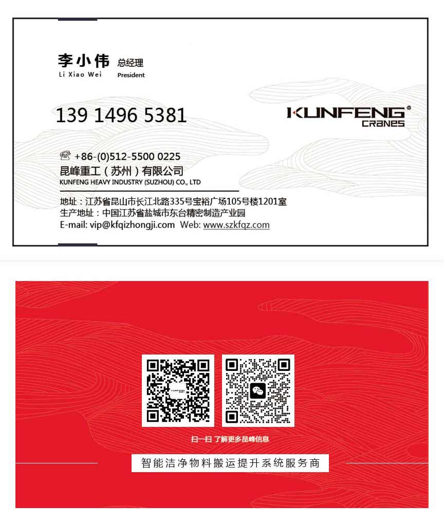昆峰重工企业名片