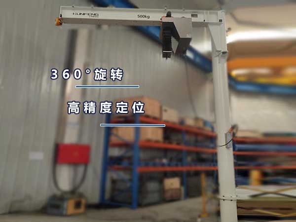 无尘室悬臂起重机